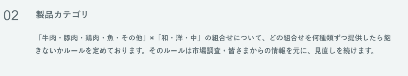 nosh（ナッシュ）飽きないこと2の説明画像