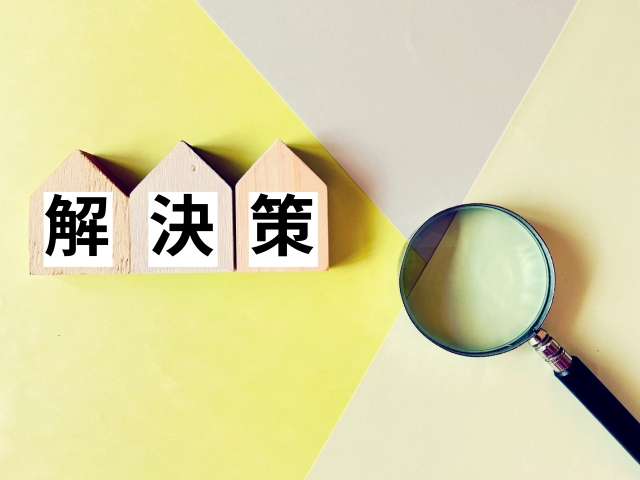 虫眼鏡の横に「解決策」の文字