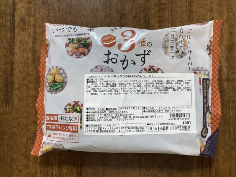 「いつでも三菜」タラの柚子おろしソースパッケージ